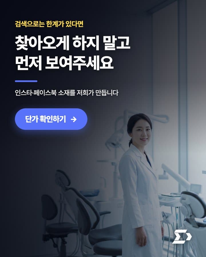 병원·의원 광고 소재 예시