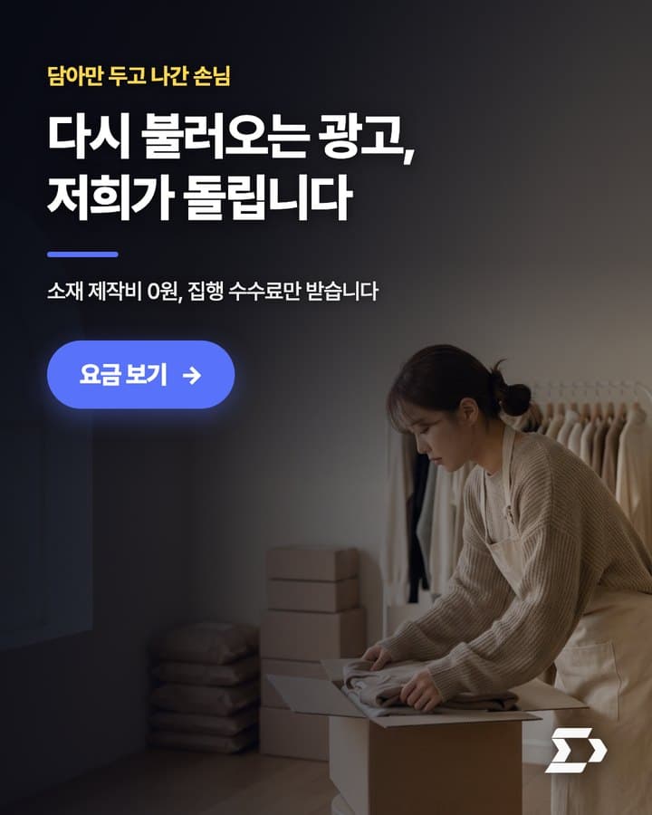 쇼핑몰 광고 소재 예시