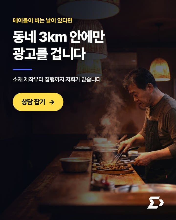 요식업 광고 소재 예시