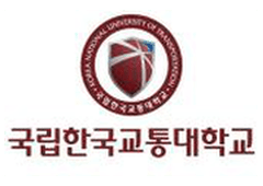 국립한국교통대학교